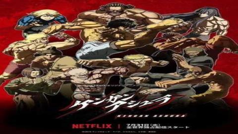 مشاهدة انمي Kengan Ashura الموسم 1 الحلقة 1 اون لاين