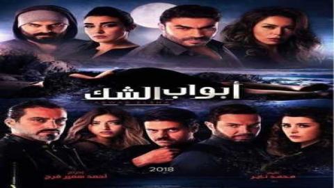 مشاهدة مسلسل ابواب الشك 