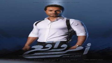 مشاهدة مسلسل أمر واقع 