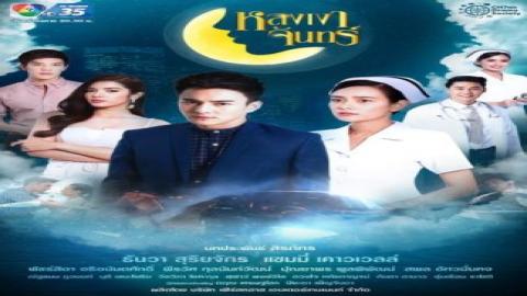 مشاهدة مسلسل فتنة القمر Lhong Ngao Jun 