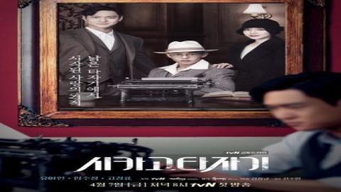 مشاهدة مسلسل آلة شيكاجو الكاتبة Chicago Typewriter 