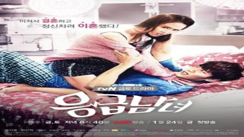 مشاهدة مسلسل ثنائي الطوارئ Emergency Couple 