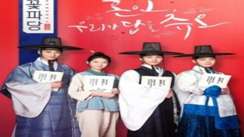 مشاهدة مسلسل Flower Crew: Joseon Marriage Agency / طاقم الزهرة: وكالة زواج جوسون 