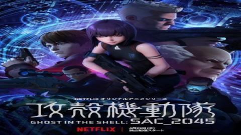 مشاهدة انمي Ghost in the Shell SAC_2045 