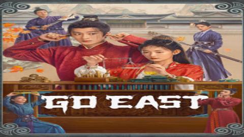 مشاهدة مسلسل Go East 