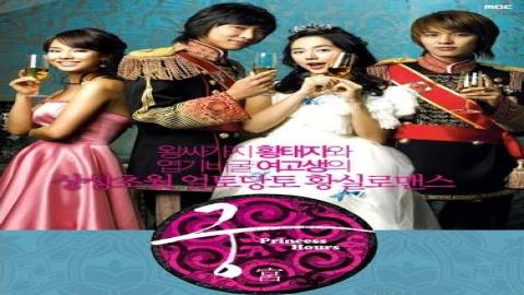 مشاهدة مسلسل القصر Goong 