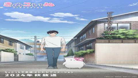 مشاهدة انمي Kinoko Inu 