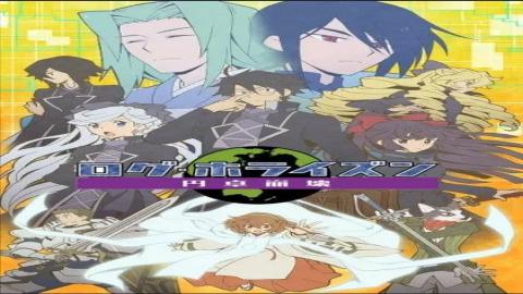 مشاهدة انمي Log Horizon: Entaku Houkai 