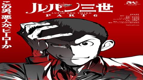 مشاهدة انمي Lupin III 