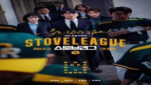 مشاهدة مسلسل Stove League 