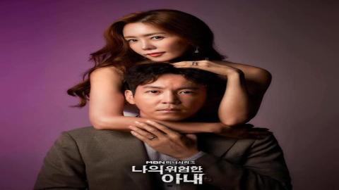 مشاهدة مسلسل My Dangerous Wife 