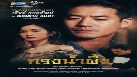 مشاهدة مسلسل حب في قفص Krong Namphueng 