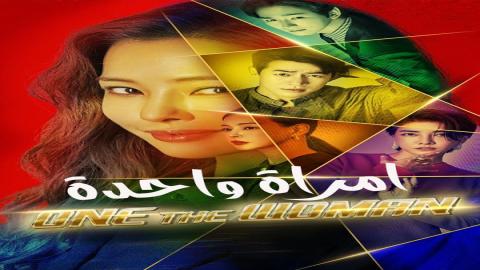 مشاهدة مسلسل One the Woman 