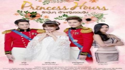 مشاهدة مسلسل Princess Hours 