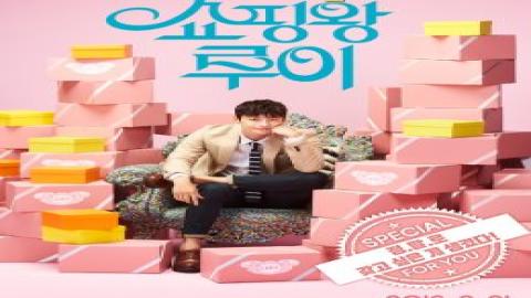 مشاهدة مسلسل Shopping King Louie 