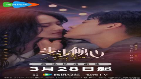 مشاهدة مسلسل Step by Step Love 