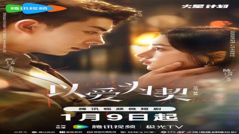 مشاهدة مسلسل Taking Love as a Contract 