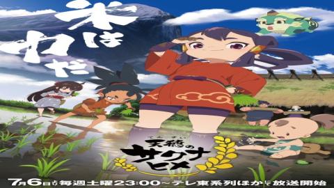 مشاهدة انمي Tensui no Sakuna-hime 