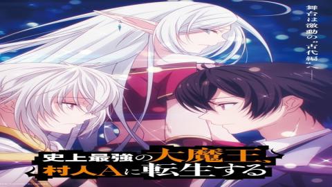 مشاهدة انمي Shijou Saikyou no Daimaou Murabito A ni Tensei Suru 