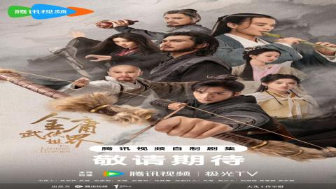 مشاهدة مسلسل The Legend of Heroes 