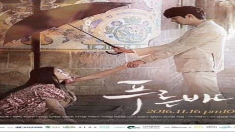 مشاهدة مسلسل أسطورة البحر الأزرق The Legend of the Blue Sea 