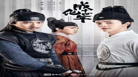 مشاهدة مسلسل The Sleuth of the Ming Dynasty 