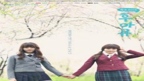 مشاهدة مسلسل Who Are You: School 2015 