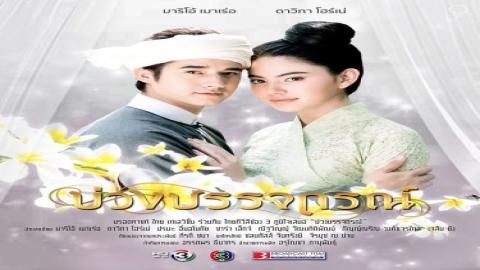 مشاهدة مسلسل حب عبر الزمان Buang Banjathorn 