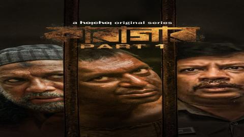 مشاهدة مسلسل Karagar 