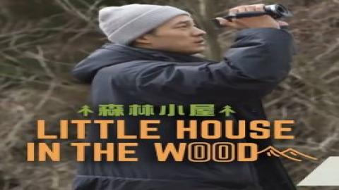 مشاهدة مسلسل Little House in the Woods / منزل صغير في الغابة 