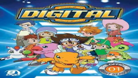 مشاهدة انمي أبطال الديجيتال Digimon: Digital Monsters 