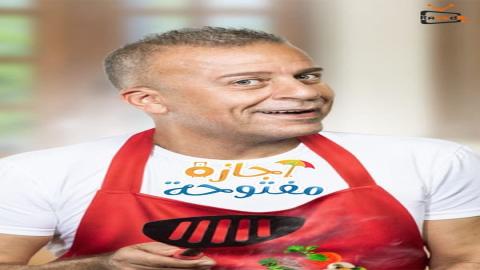 مشاهدة مسلسل اجازة مفتوحة 