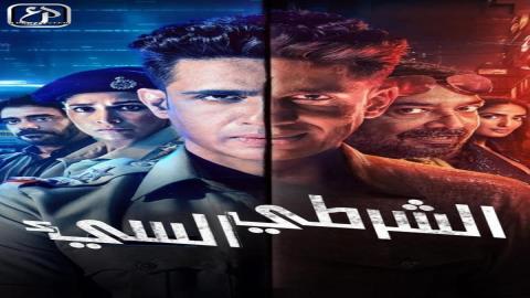 مشاهدة مسلسل Bad Cop 2024 