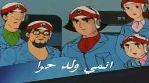 مشاهدة انمي ولد حرا 