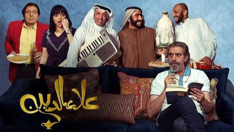 مشاهدة مسلسل علاء الدين 