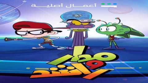 مشاهدة مسلسل مدار وراشد 