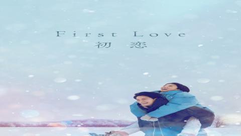 مشاهدة مسلسل First Love 