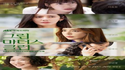 مشاهدة مسلسل Green Mothers Club 