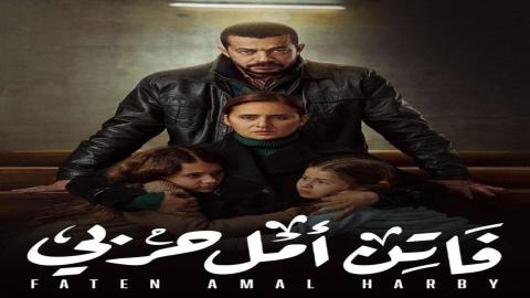 مشاهدة مسلسل فاتن امل حربي 