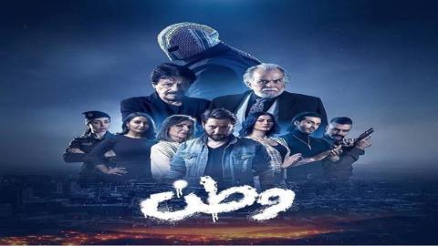 مشاهدة مسلسل وطن 