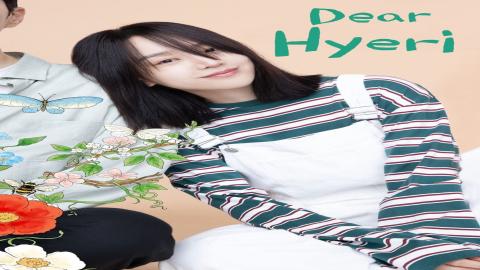 مشاهدة مسلسل Dear Hyeri 