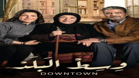 مشاهدة مسلسل وسط البلد 