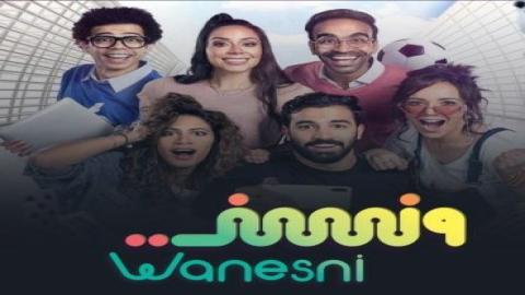 مشاهدة مسلسل ونسني 